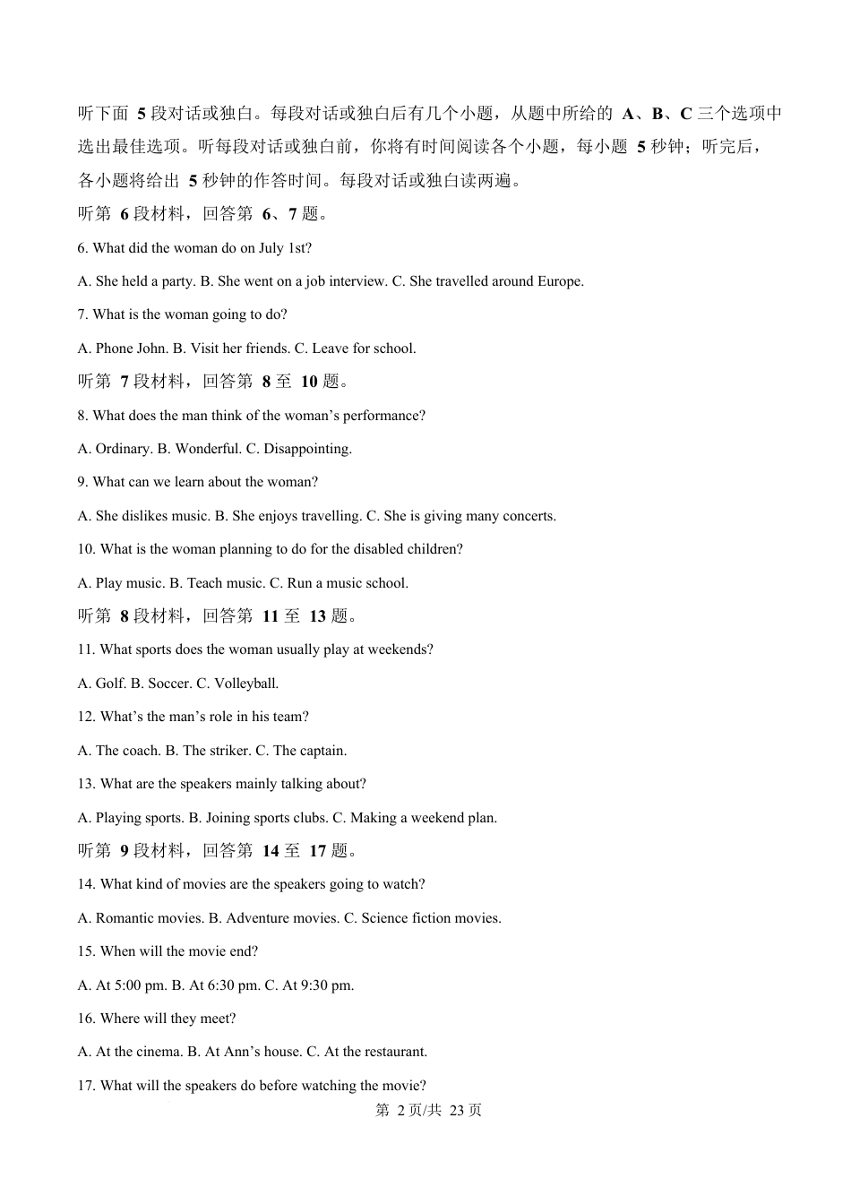 湖南省郴州市2024-2025学年高一上学期1月期末英语试题 Word版含解析.docx_第2页