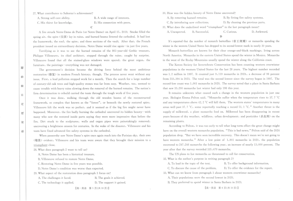 江西省部分学校2024-2025学年高一下学期3月第五次联考试题  英语  PDF版含解析.pdf_第3页