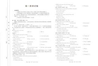 江西省部分学校2024-2025学年高一下学期3月第五次联考试题  英语  PDF版含解析.pdf