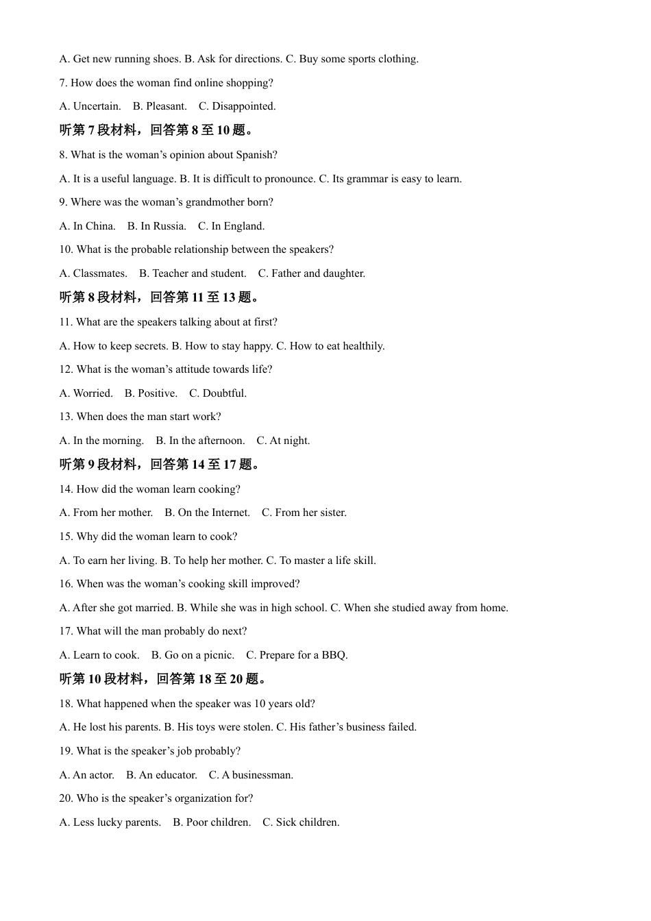 江西省抚州市2024-2025学年高一上学期期末考试英语试题  Word版含解析.docx_第2页