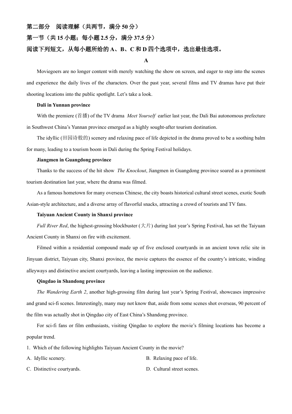 江西省抚州市2024-2025学年高一上学期期末考试英语试题  Word版含解析.docx_第3页