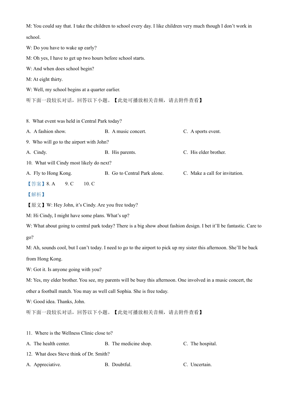 江西省南昌市2024-2025学年高一上学期1月期末英语试题  Word版含解析.docx_第3页