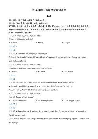 江西省南昌市2024-2025学年高一上学期1月期末英语试题  Word版含解析.docx