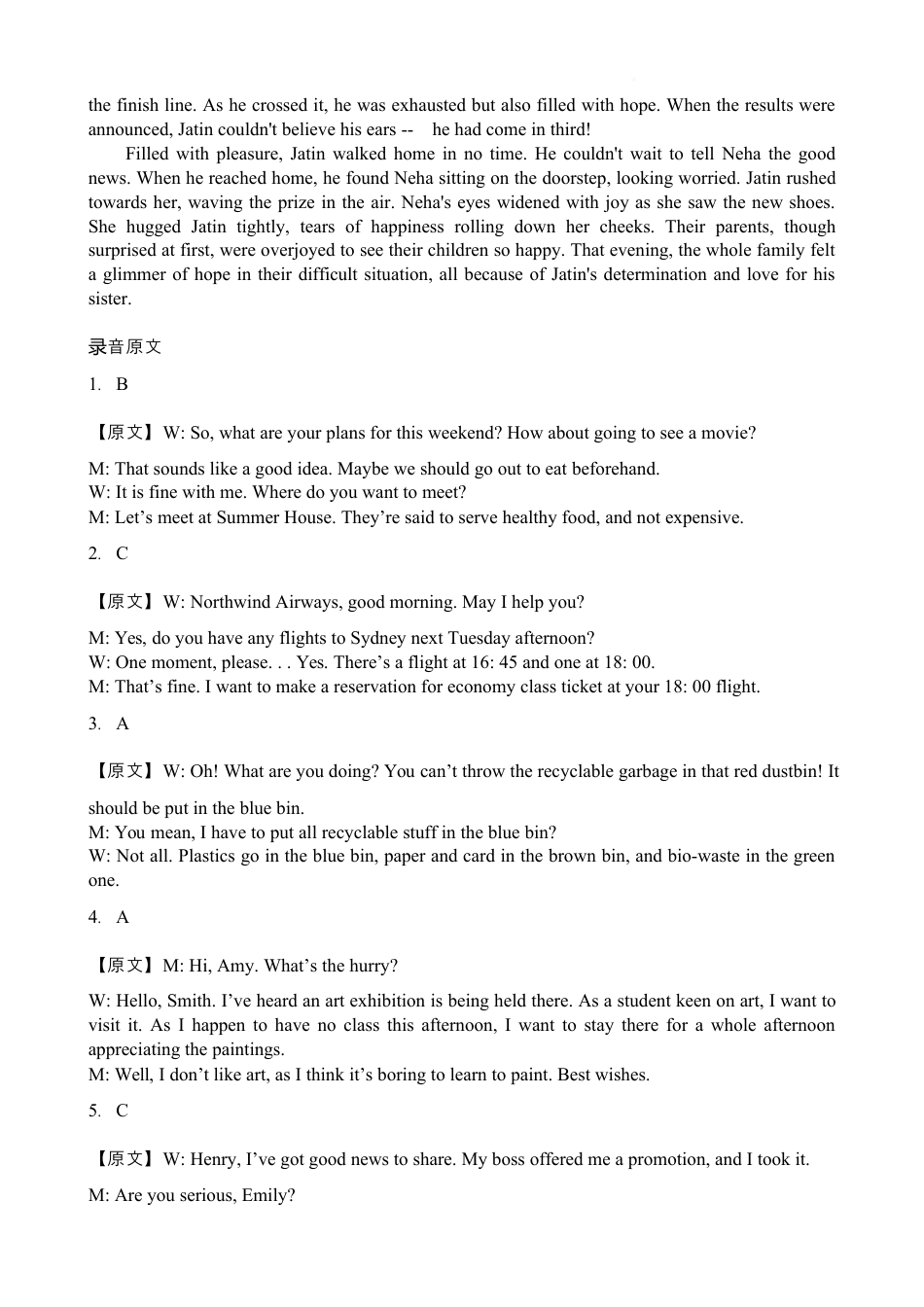 荆州中学2024-2025学年高一下学期2月月考英语答案.docx_第2页