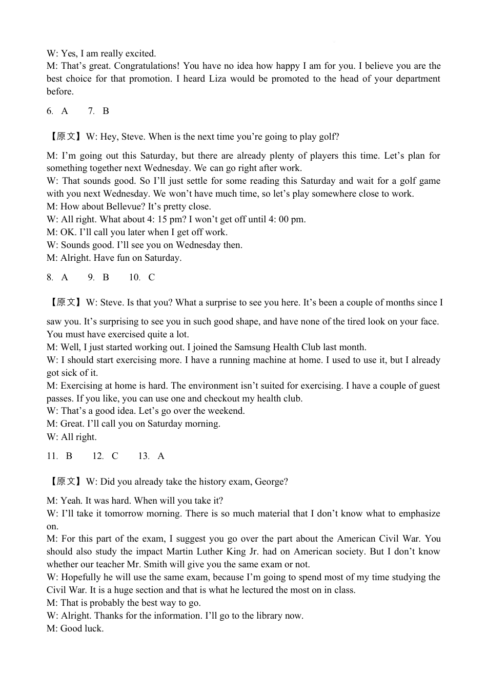 荆州中学2024-2025学年高一下学期2月月考英语答案.docx_第3页
