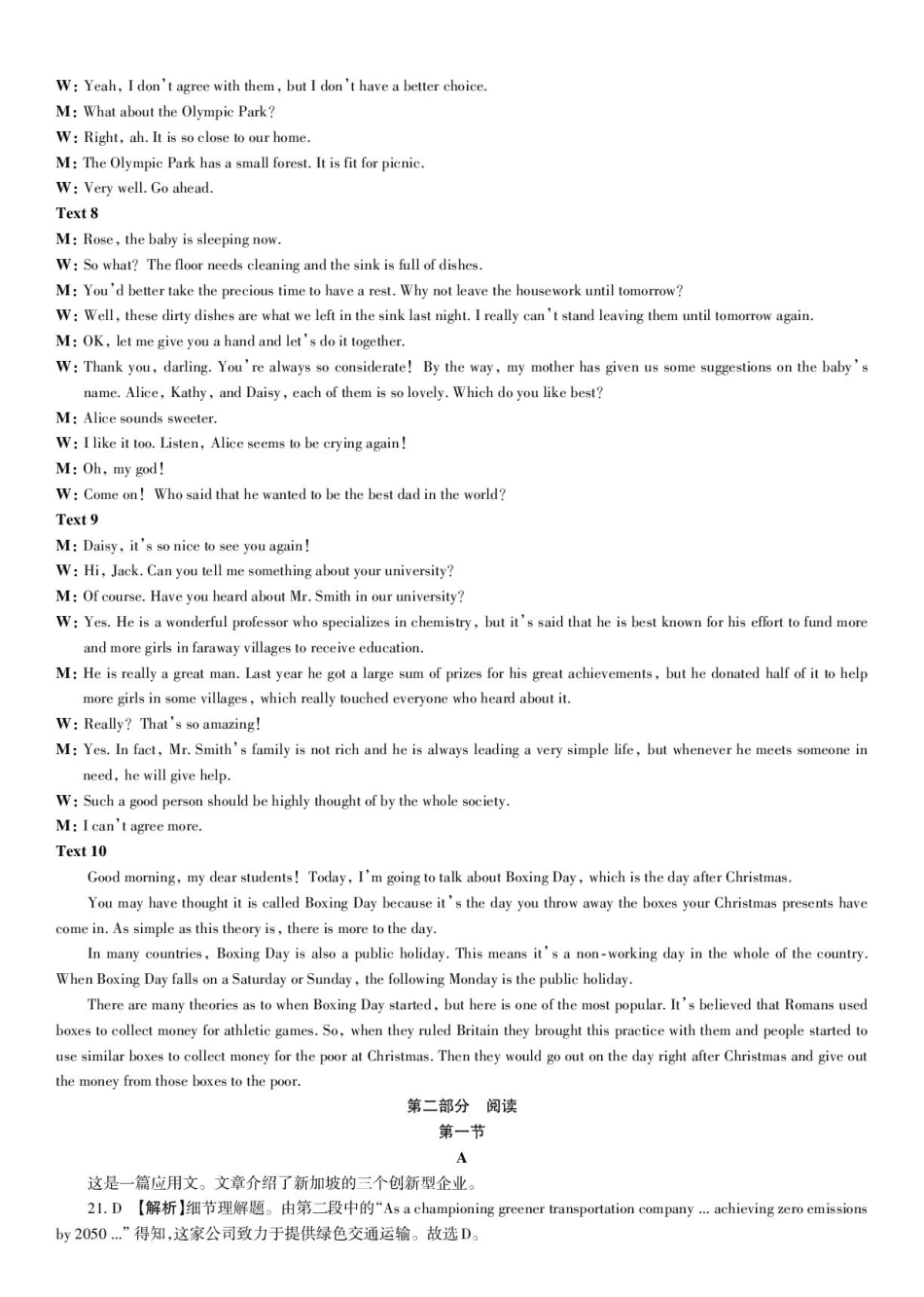 吕梁市2024-2025学年高一第一学期期末调研测试英语 答案与评分说明.pdf_第2页