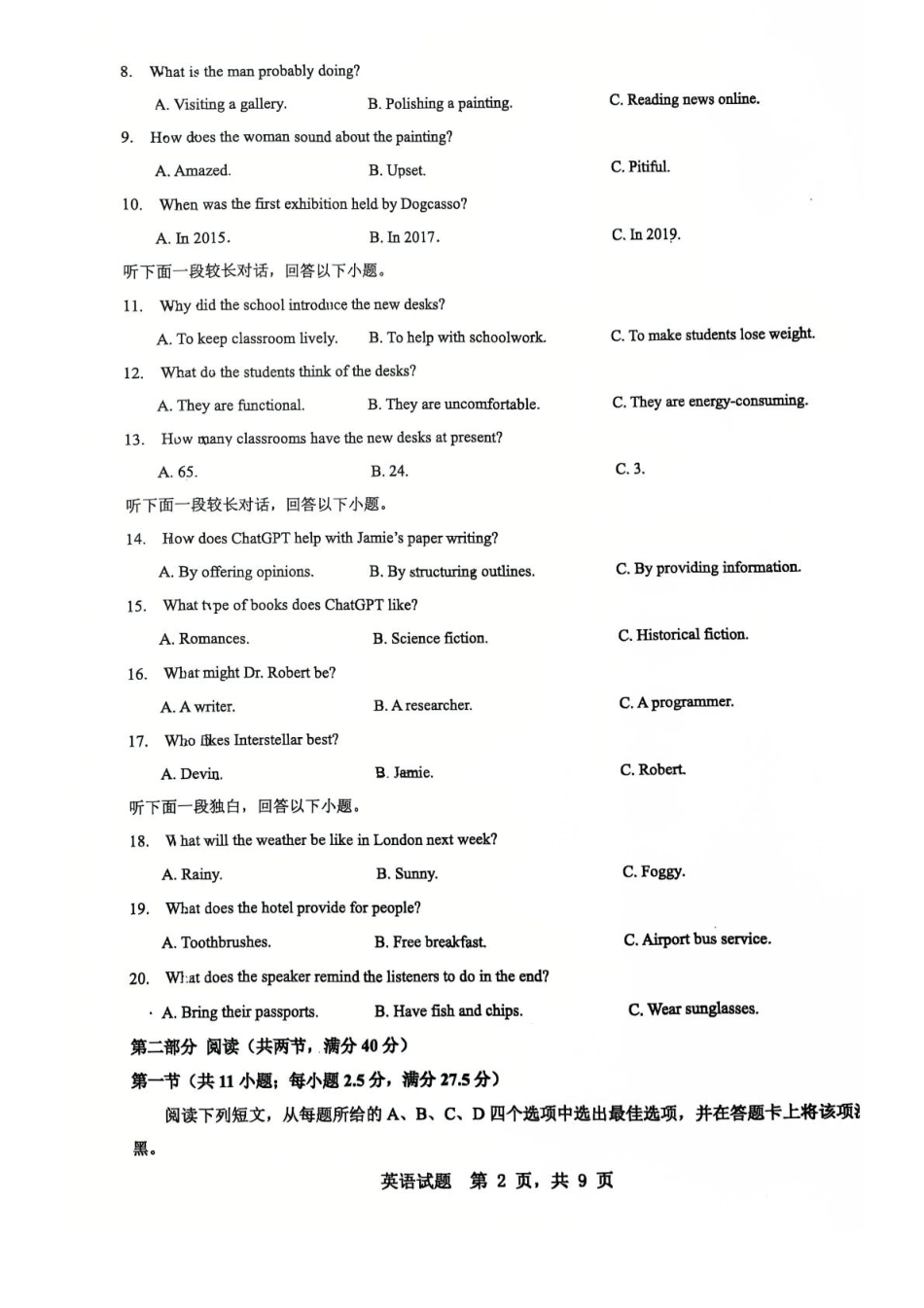 山东省临沂第一中学2024-2025学年高一下学期第3月五次教学检测试题 英语 PDF版含解析.pdf_第2页