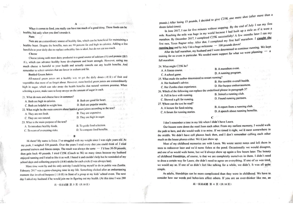 山东省威海市2024-2025学年高一上学期期末考试英语试题.pdf_第2页
