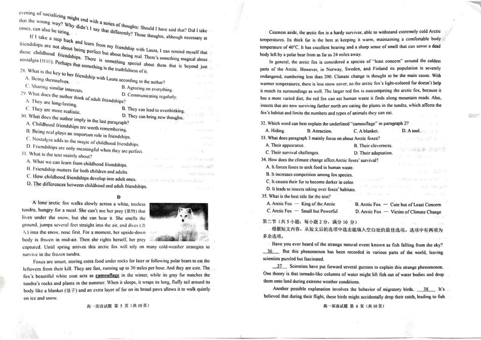 山东省威海市2024-2025学年高一上学期期末考试英语试题.pdf_第3页