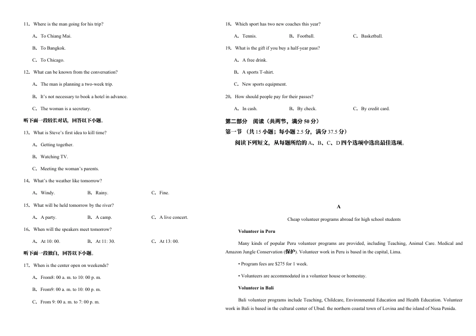 腾冲市第八中学2024—2025学年下学期高一第一次月考英语试卷.docx_第2页