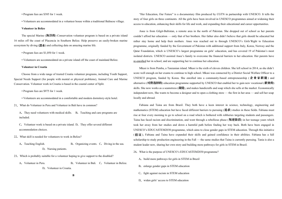 腾冲市第八中学2024—2025学年下学期高一第一次月考英语试卷.docx_第3页