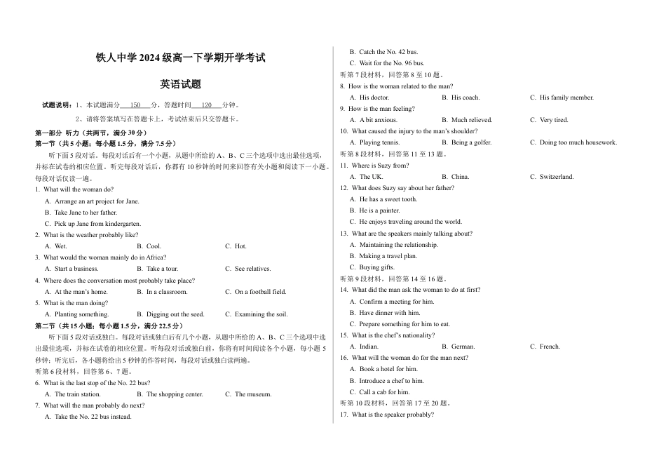 铁人中学2024级高一下学期开学考试英语试题.docx_第1页