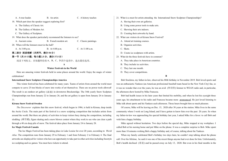 铁人中学2024级高一下学期开学考试英语试题.docx_第2页