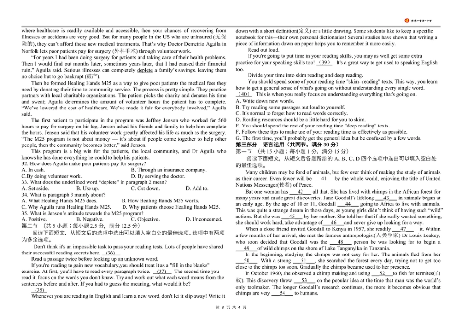 张家口市第一中学2024-2025学年度高一下学期开学检测英语.pdf_第3页