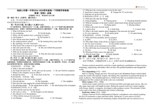 张家口市第一中学2024-2025学年度高一下学期开学检测英语.pdf