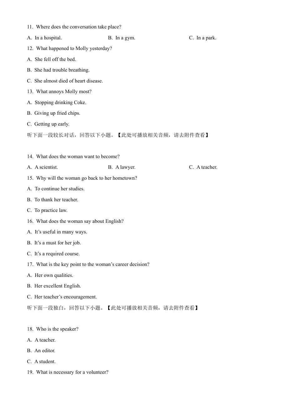 安徽省涡阳县2024-2025学年高一上学期期末联考英语试题   Word版无答案.docx_第3页