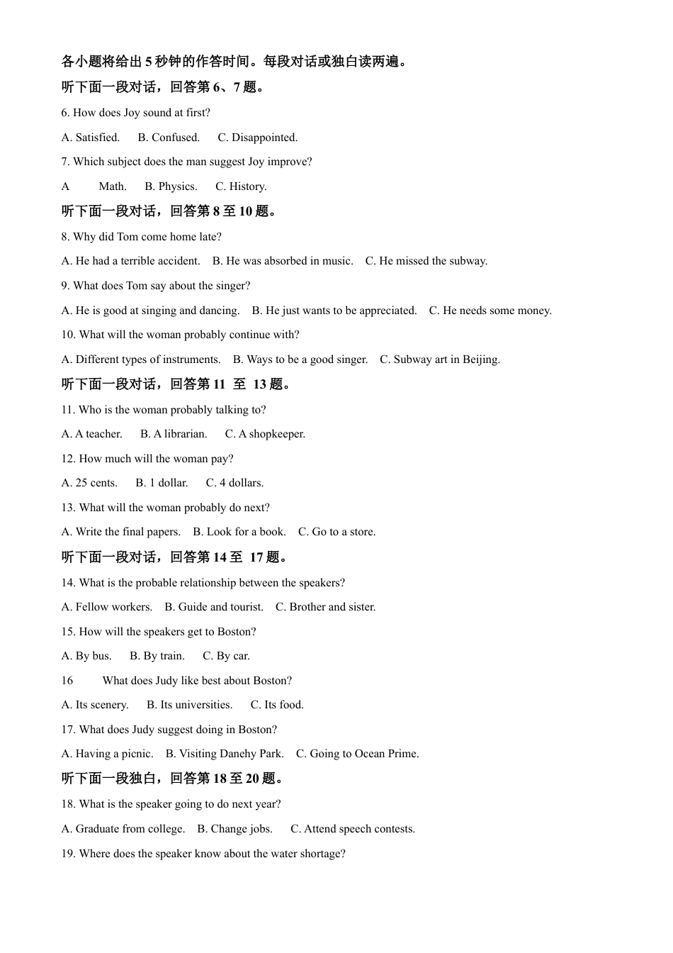 福建省南平市2024-2025学年高二上学期期末考试英语试题  Word版无答案.docx_第2页