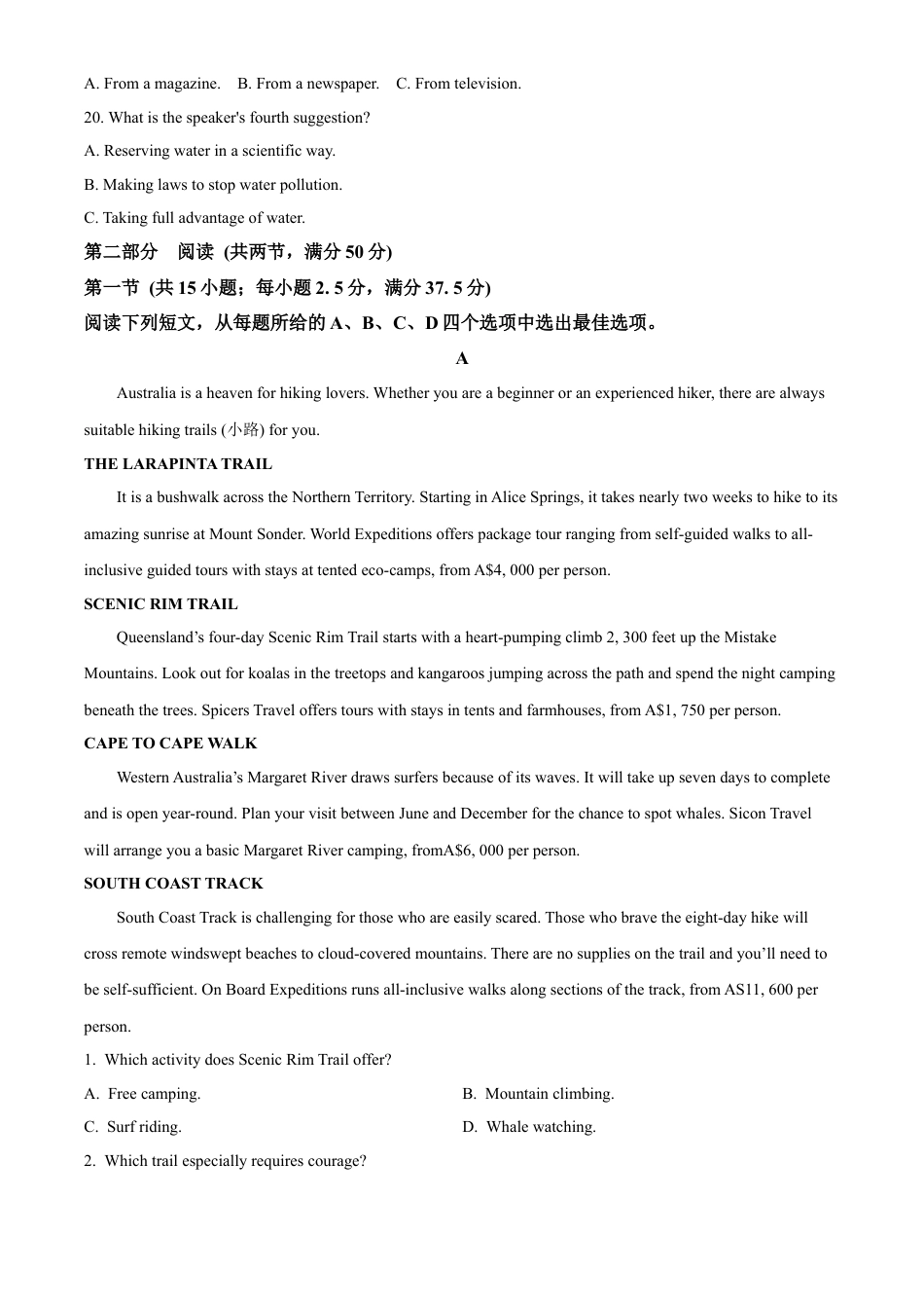 福建省南平市2024-2025学年高二上学期期末考试英语试题  Word版无答案.docx_第3页