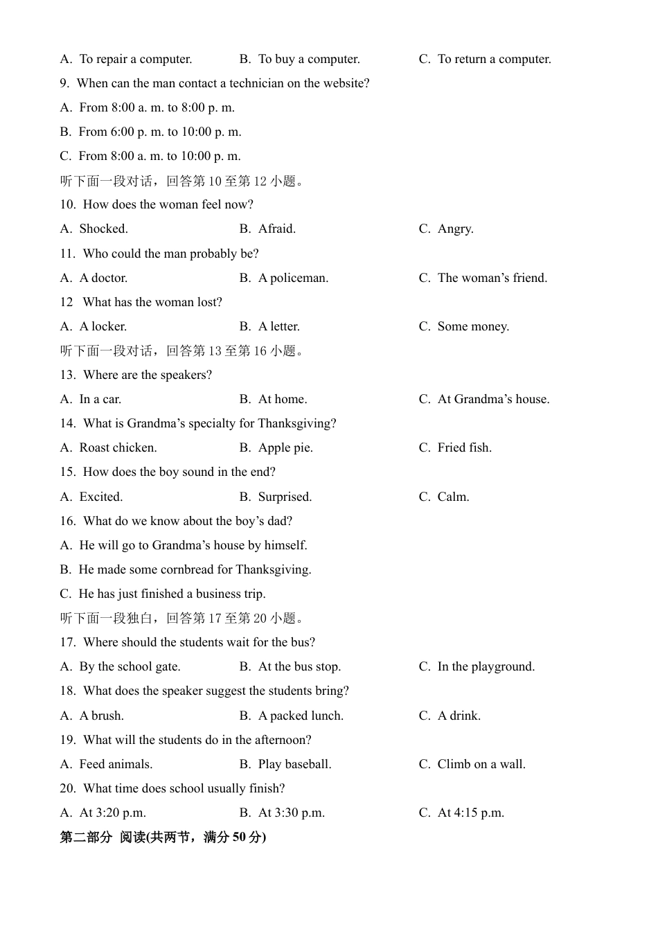 赣州中学2024-2025学年高一下学期开学考试英语试卷.docx_第2页