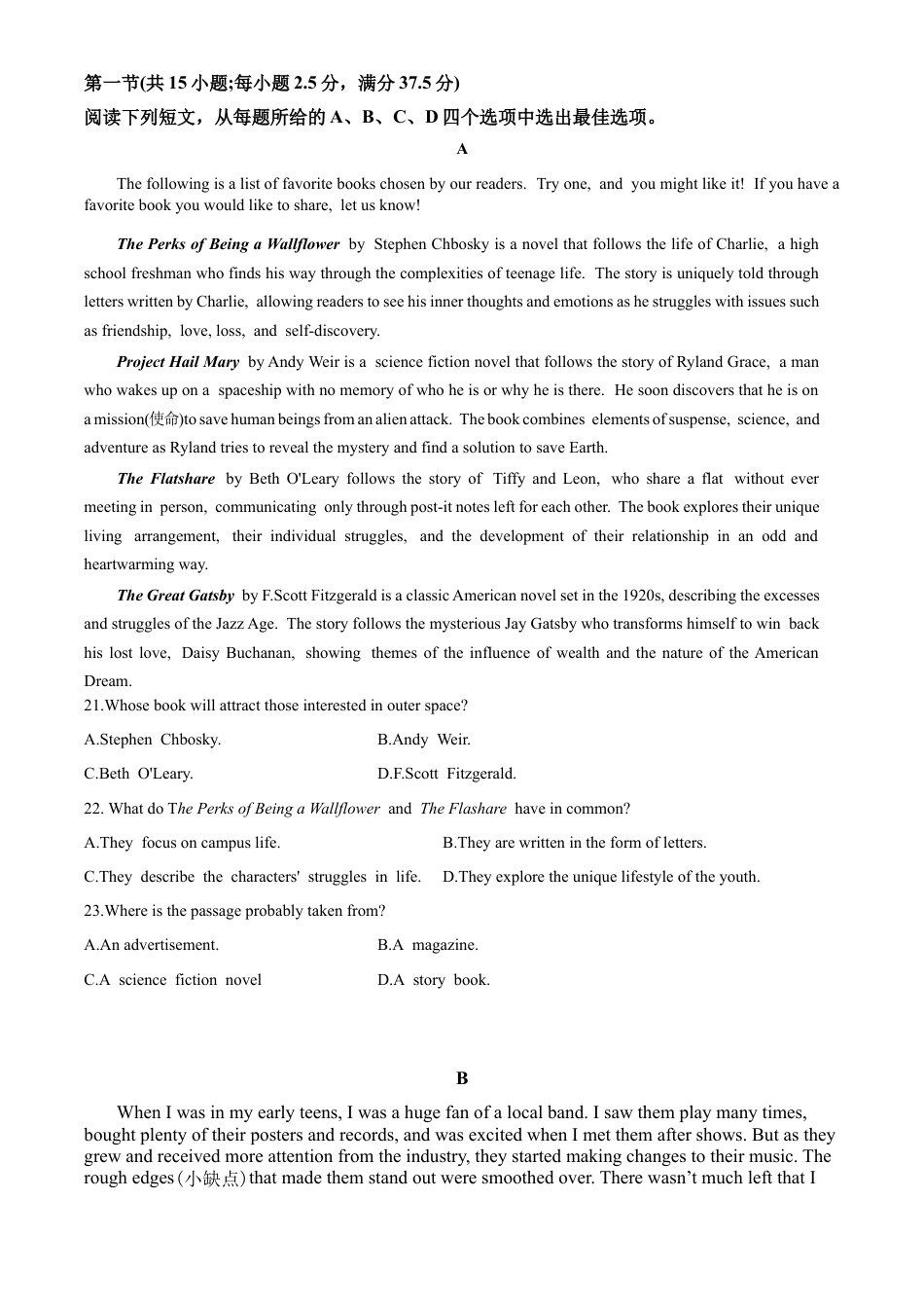 赣州中学2024-2025学年高一下学期开学考试英语试卷.docx_第3页