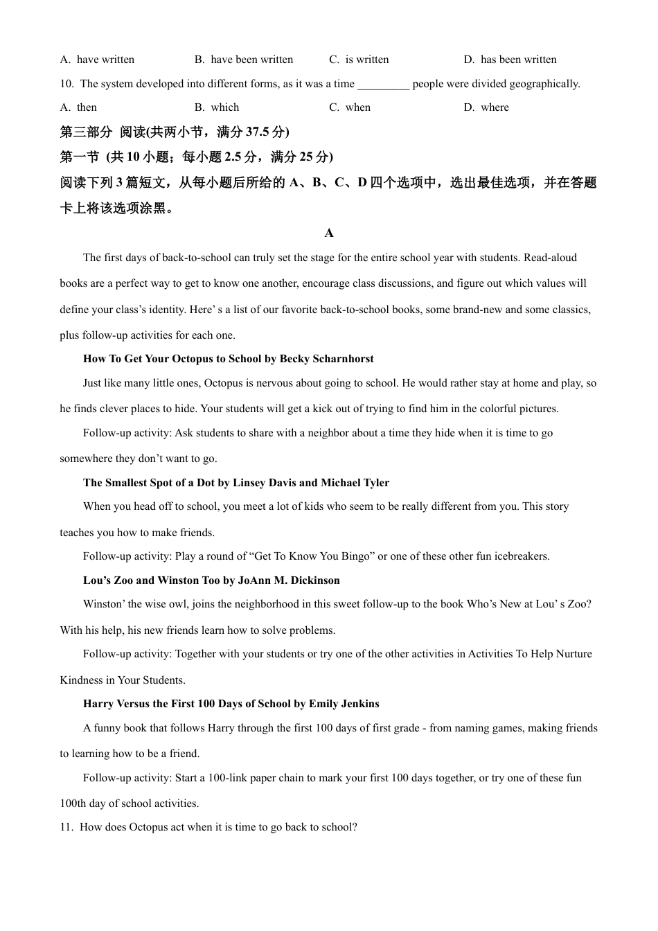 广东省梅州市2024-2025学年高一上学期期末考试英语试卷   Word版无答案.docx_第2页