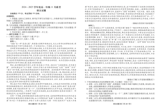 广东省衡水金卷2024-2025学年高一上学期11月联考语文试题.pdf