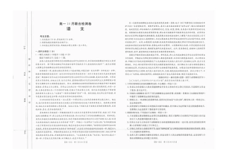 广西2025年高一金太阳10月联考_高一语文.pdf