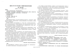 贵州省遵义市播州区2024-2025学年高一上学期1月期末适应性考试语文试卷（图片版，含答案）.pdf