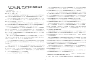 哈尔滨市第九中学校2024-2025学年上学期高一期末考试语文试卷（图片版）.pdf