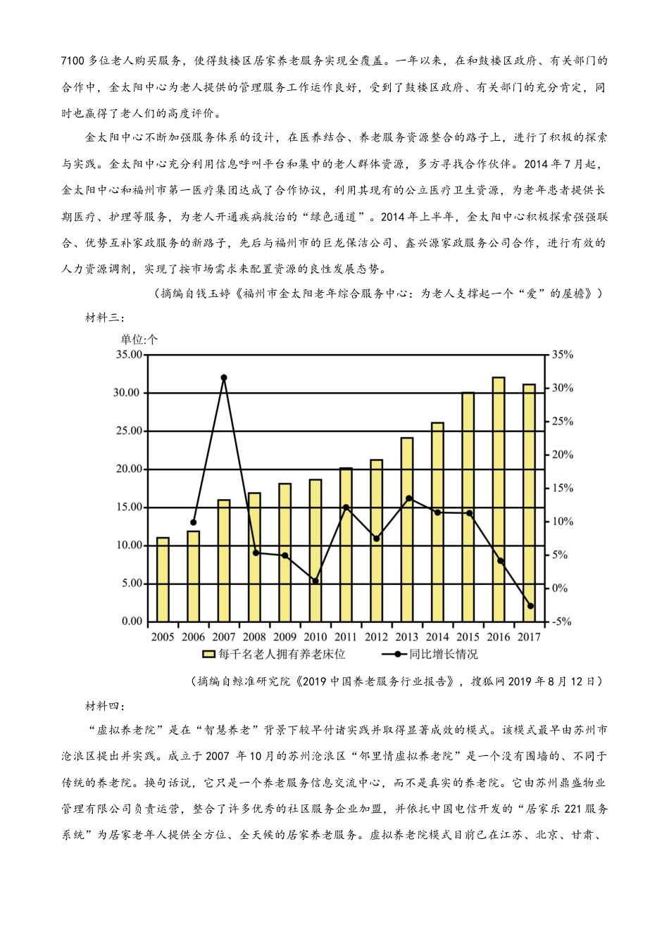 河北省衡水市冀州区河北冀州中学2024-2025学年高一上学期10月期中语文试题 Word版含解析.docx_第2页