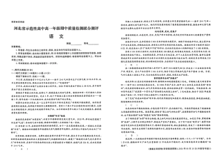 河北省示范性高中2024-2025学年高一上学期11月期中考试语文试题（PDF版，无答案）.pdf