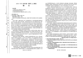 河南省新乡市2024-2025学年高一上学期期末考试  语文  PDF版含答案_语文.pdf