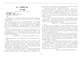 黑龙江省哈尔滨师范大学附属中学2024-2025学年高一上学期期中考试 语文 PDF版含解析（可编辑）.pdf