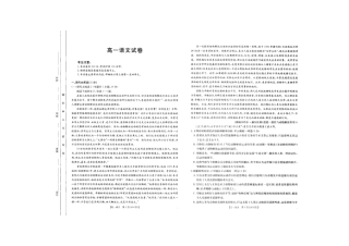 吉林省2025年高一金太阳10月联考_语文.pdf