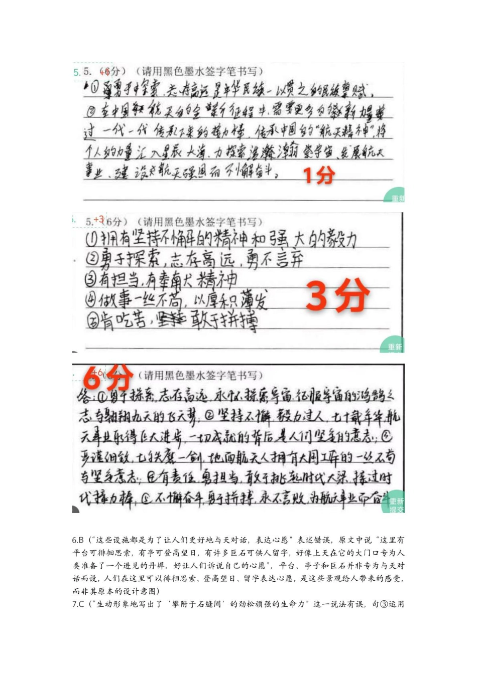 江西省赣州市2024-2025学年高一上学期1月期末考试语文评分细则.pdf_第3页