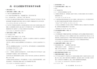 山东省德州市2023-2024学年高一下学期期末考试语文答案.pdf