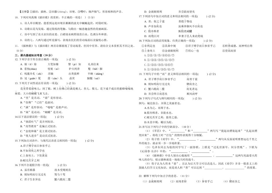 语文-黑龙江省哈尔滨市师大附中2024级高一上学期10月阶段性考试.docx_第3页