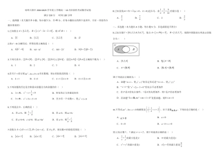 数学-黑龙江省哈尔滨市师大附中2024级高一上学期10月阶段性考试.pdf