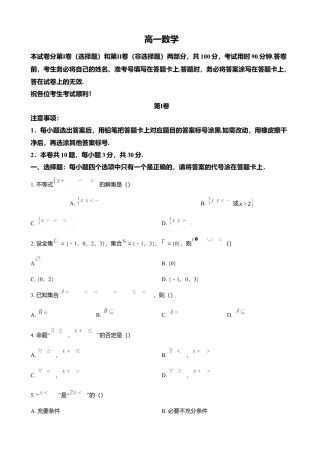 天津市红桥区2024-2025学年高一上学期期中考试 数学（含答案）.docx