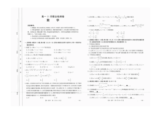 广西2025年高一金太阳10月联考_高一数学A2.pdf