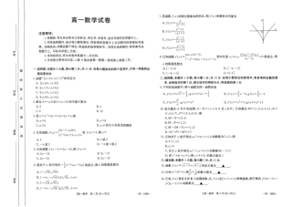 内蒙古赤峰市名校2024-2025学年高一上学期期中联考数学试题（含答案）_数学试题.pdf