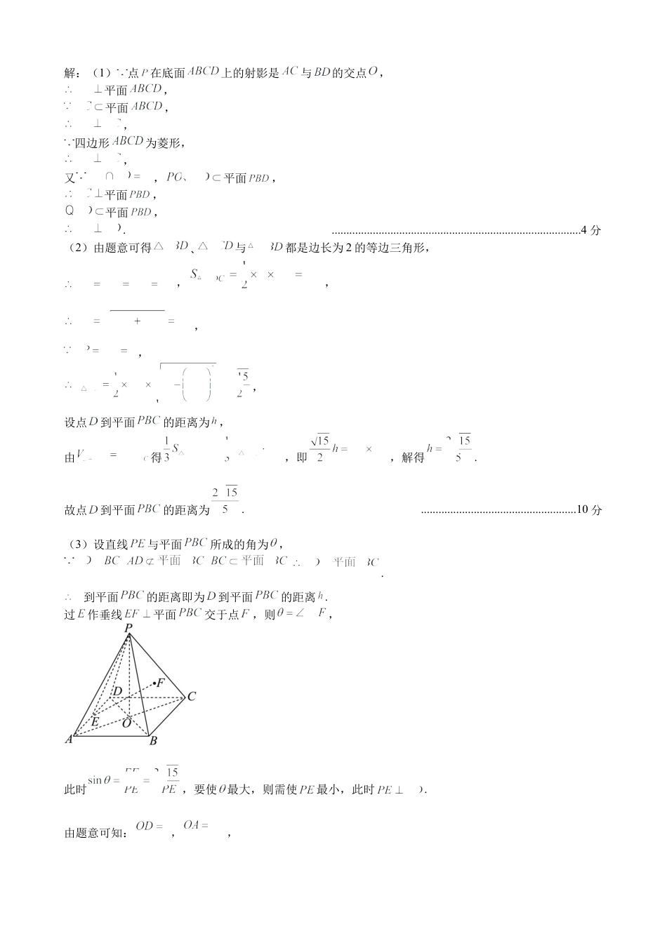 2023-2024-2学期高一年级期末考试数学答案.docx_第3页