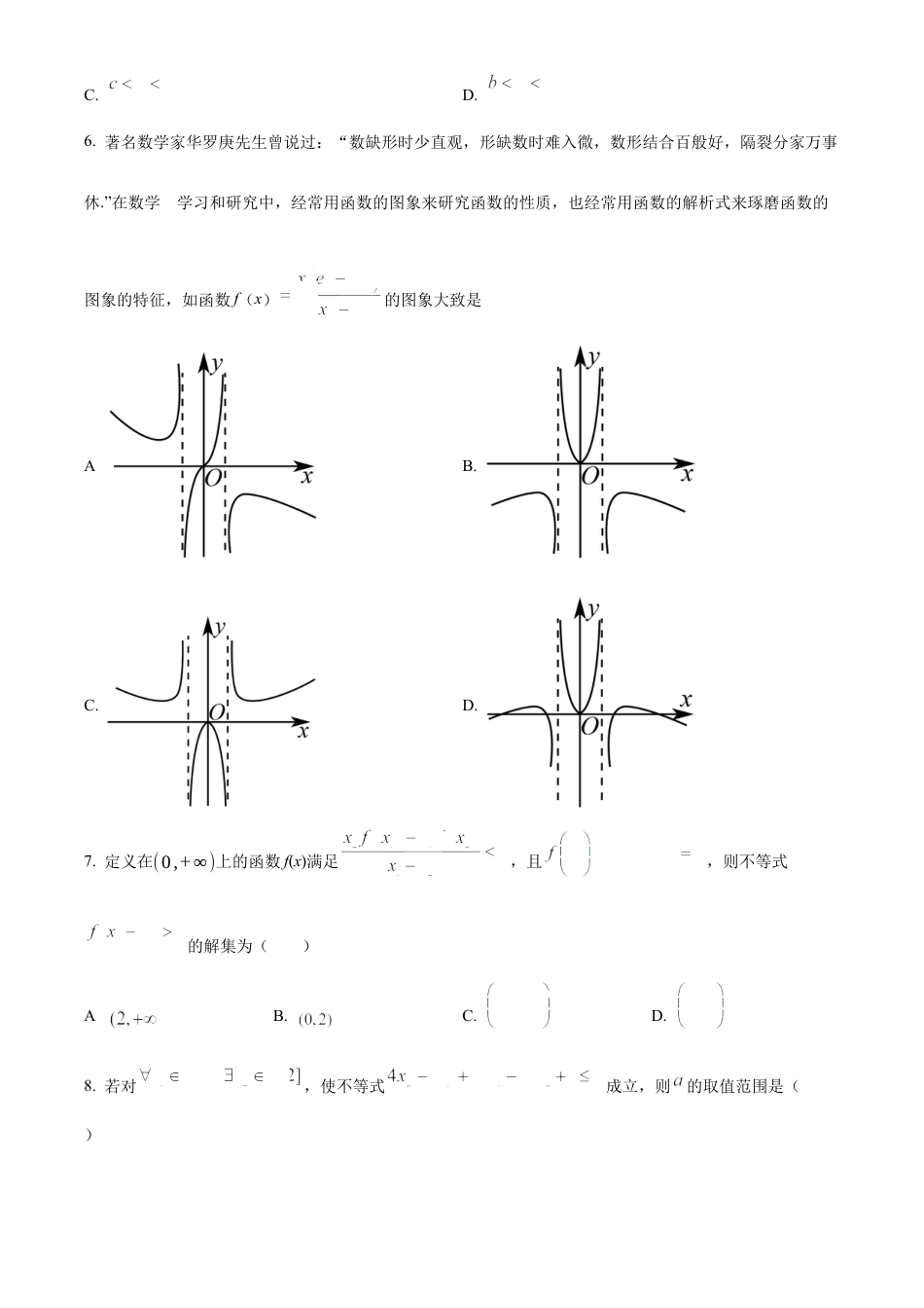 安徽省蚌埠市A层高中2024-2025学年高一上学期11月期中考试 数学 Word版含解析.docx_第2页