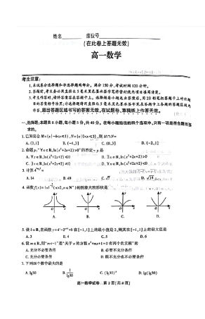 安徽省皖江名校2024-2025学年高一上学期12月联考试题 数学 PDF版含解析.pdf
