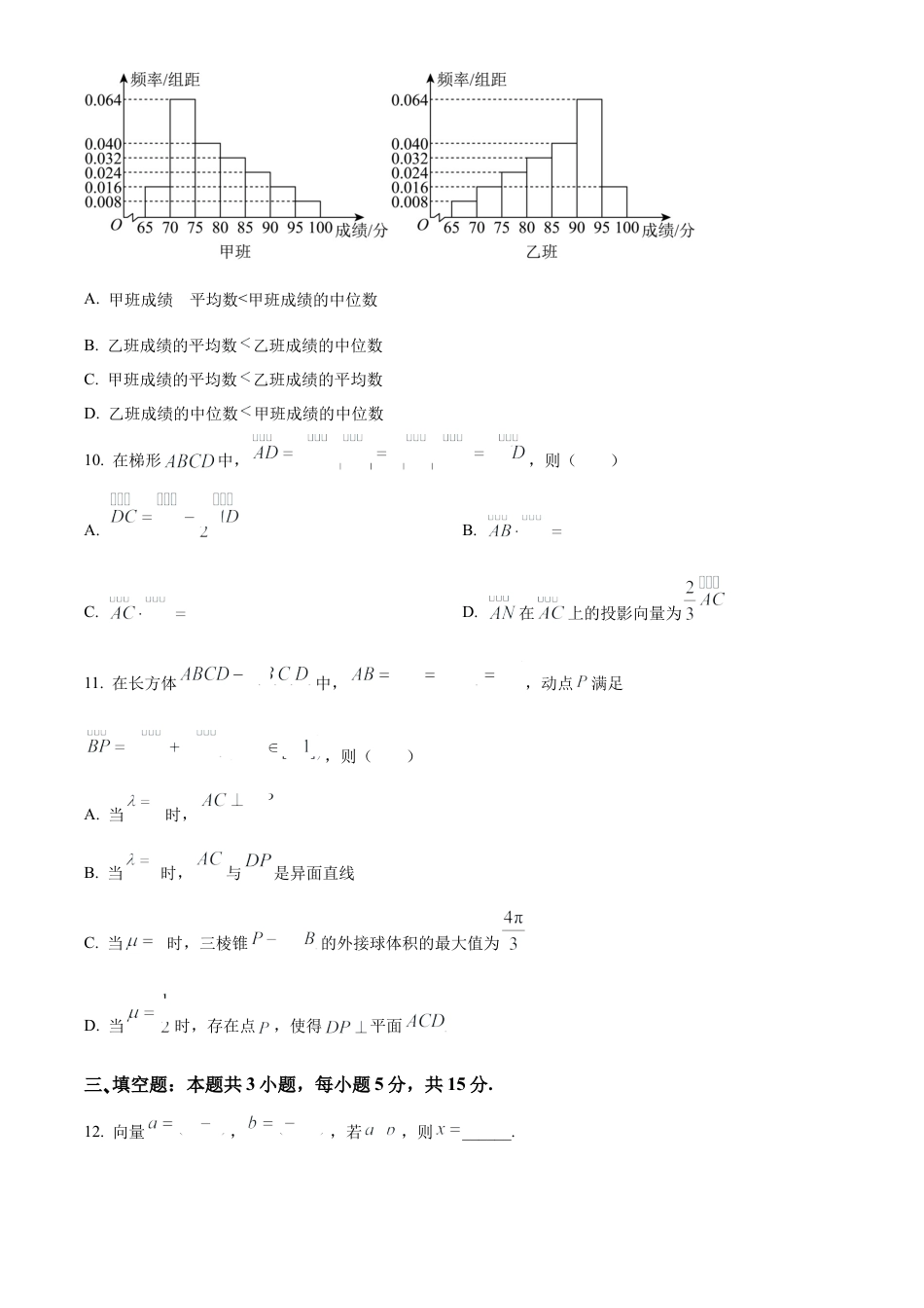 福建省厦门市2023-2024学年高一下学期期末质量检测数学试题.docx_第3页