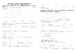 高一数学_高一数末.docx