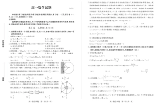 山东省德州市2024-2025学年高一上学期1月联考数学试卷（PDF版，含答案）.pdf