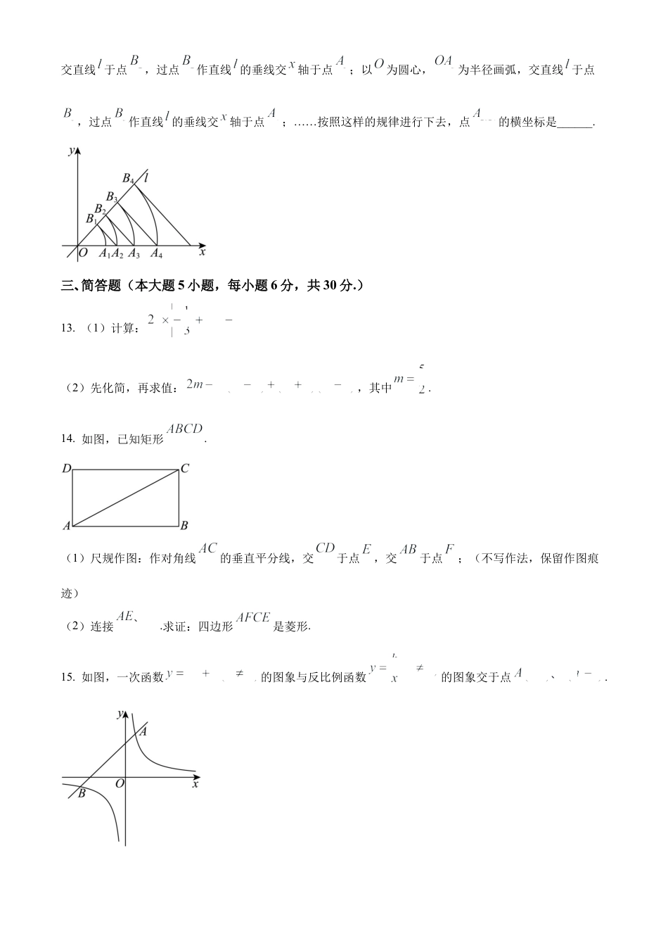 精品解析：江西省临川第一中学2024-2025学年高一上学期开学考试数学试题（原卷版）.docx_第3页
