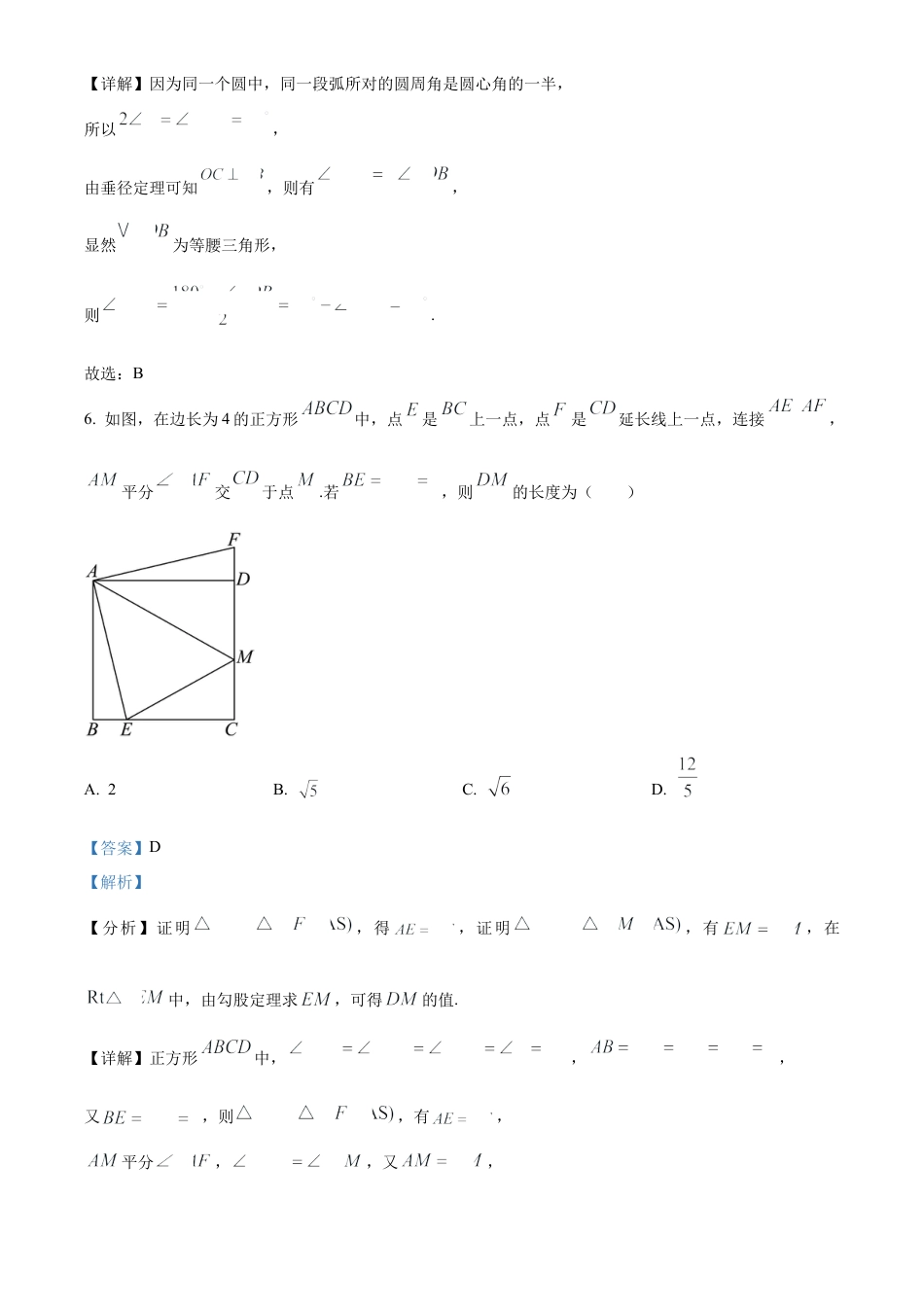 精品解析：江西省临川第一中学2024-2025学年高一上学期开学考试数学试题（解析版）.docx_第3页