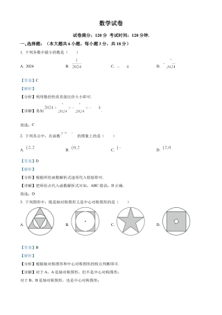 精品解析：江西省临川第一中学2024-2025学年高一上学期开学考试数学试题（解析版）.docx